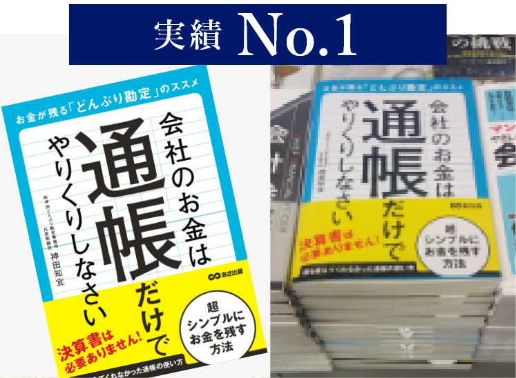 著書は本屋で平積みで売られています