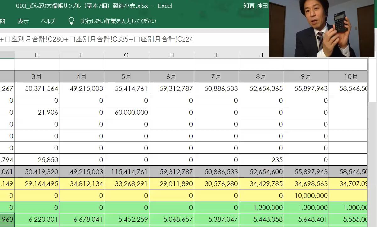 中小企業のための豆知識！経理の手作業を80%～90%減らす方法とは？の画像